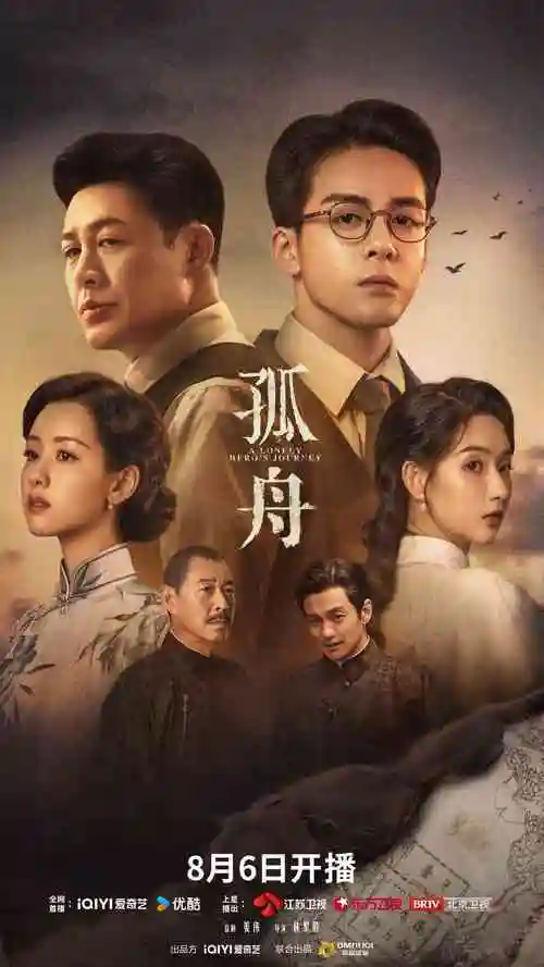 雾港迷踪电视剧海报