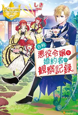 灵狐少年动漫海报